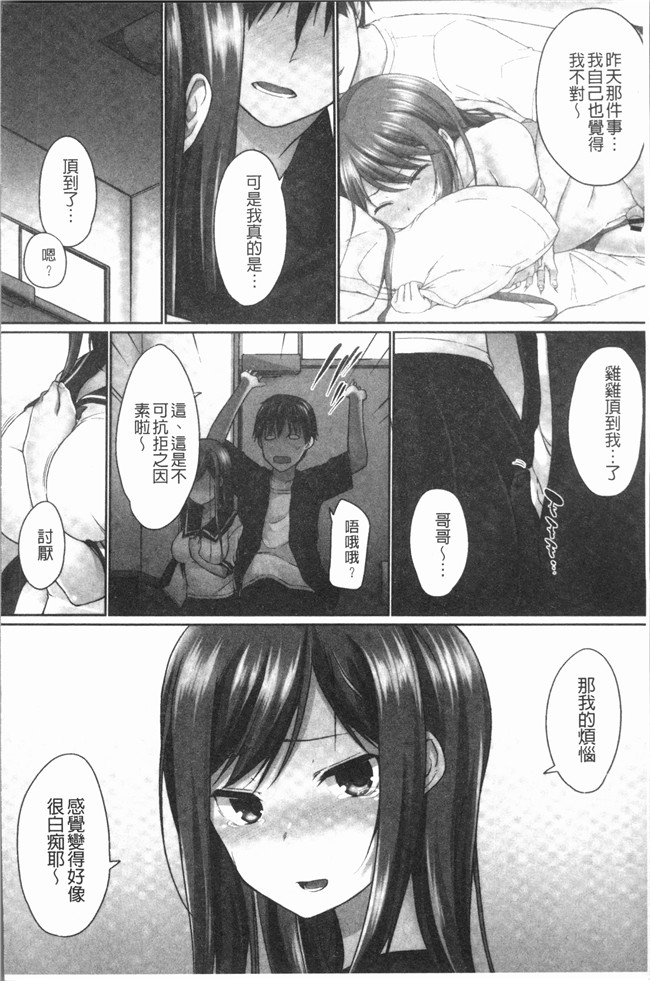 本子库[かいづか]漫画之舰娘本子おーばーふろぉ~挿れたら溢れる姉妹のキモチ