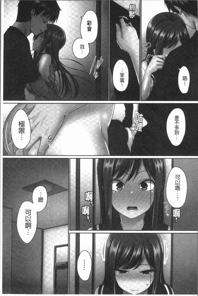 本子库[かいづか]漫画之舰娘本子おーばーふろぉ~挿れたら溢れる姉妹のキモチ