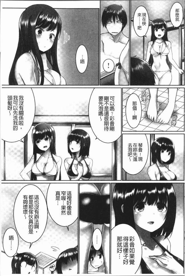 本子库[かいづか]漫画之舰娘本子おーばーふろぉ~挿れたら溢れる姉妹のキモチ