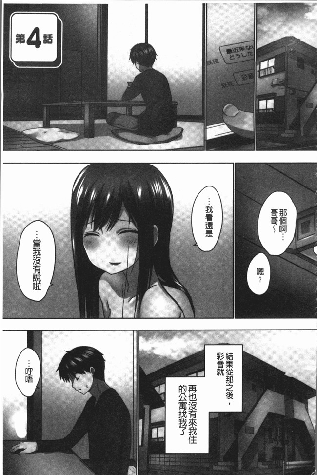 本子库[かいづか]漫画之舰娘本子おーばーふろぉ~挿れたら溢れる姉妹のキモチ