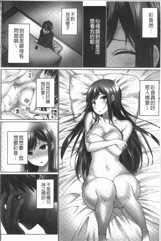 本子库[かいづか]漫画之舰娘本子おーばーふろぉ~挿れたら溢れる姉妹のキモチ