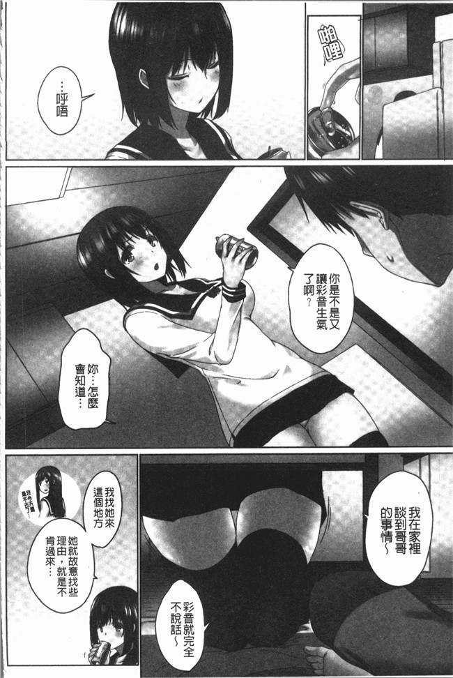 本子库[かいづか]漫画之舰娘本子おーばーふろぉ~挿れたら溢れる姉妹のキモチ