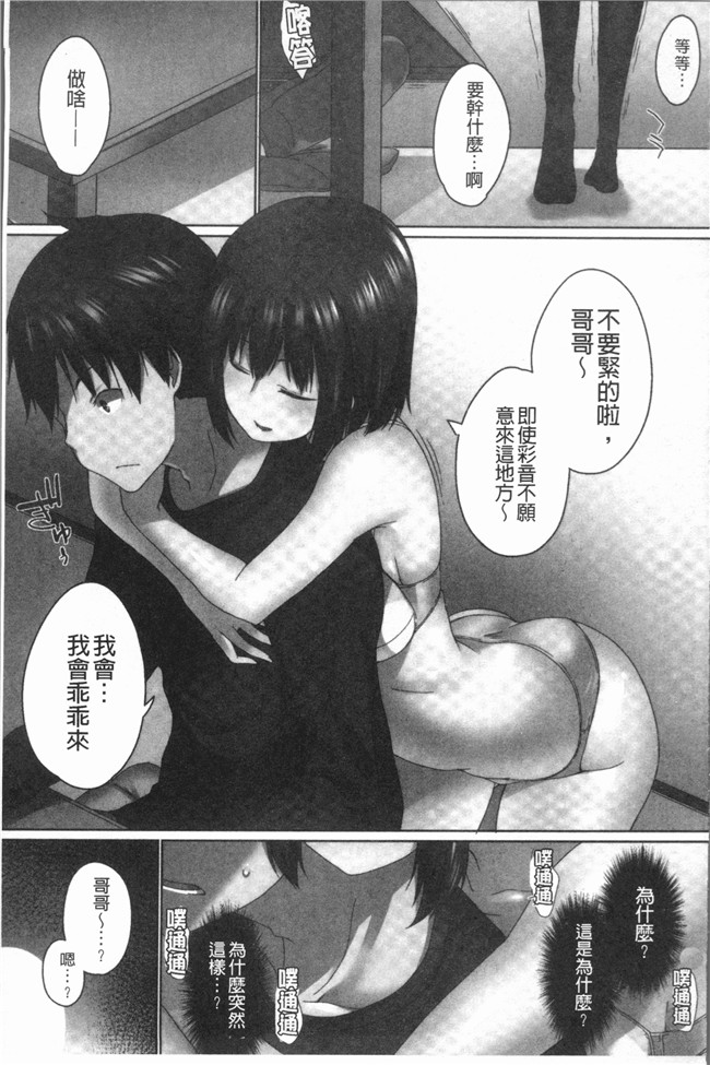 本子库[かいづか]漫画之舰娘本子おーばーふろぉ~挿れたら溢れる姉妹のキモチ