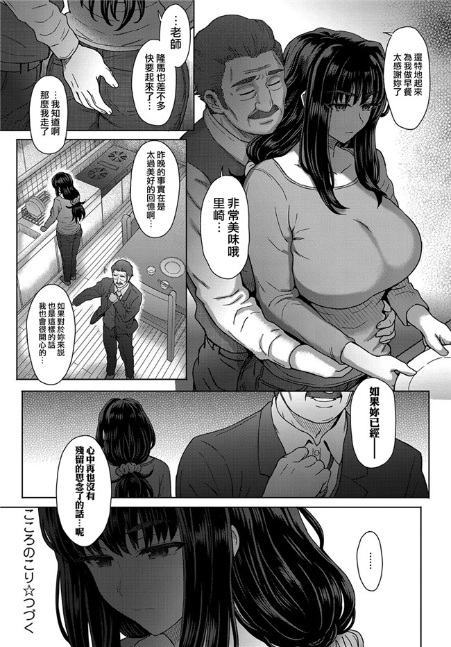 本子库日本漫画狂三本子之[伊藤エイト]こころのこり