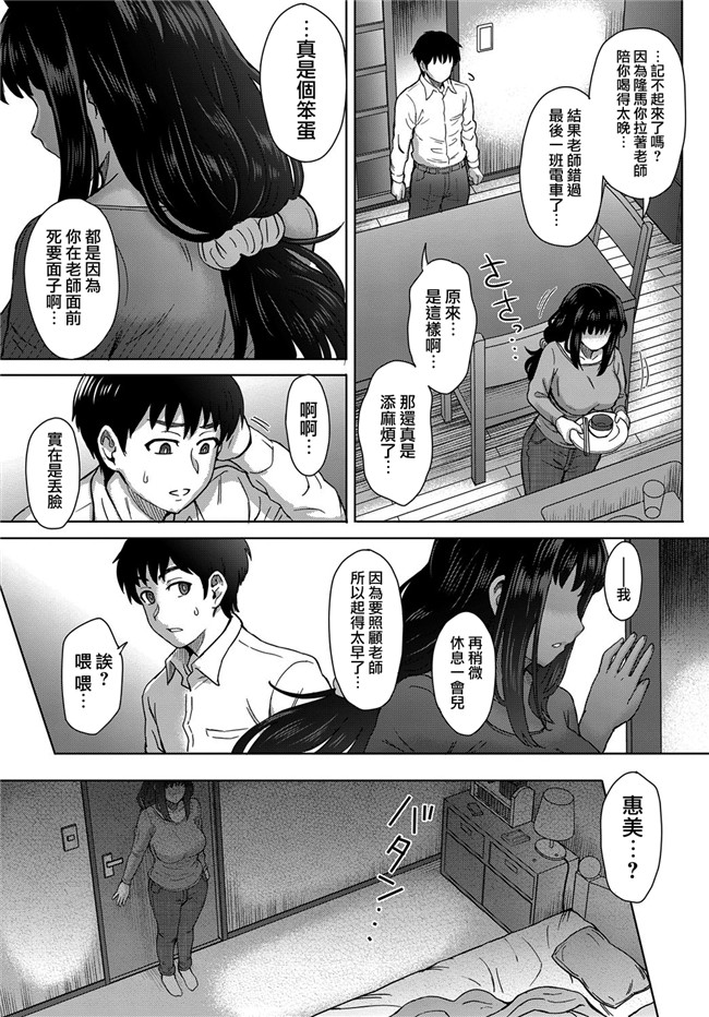 本子库日本漫画狂三本子之[伊藤エイト]こころのこり