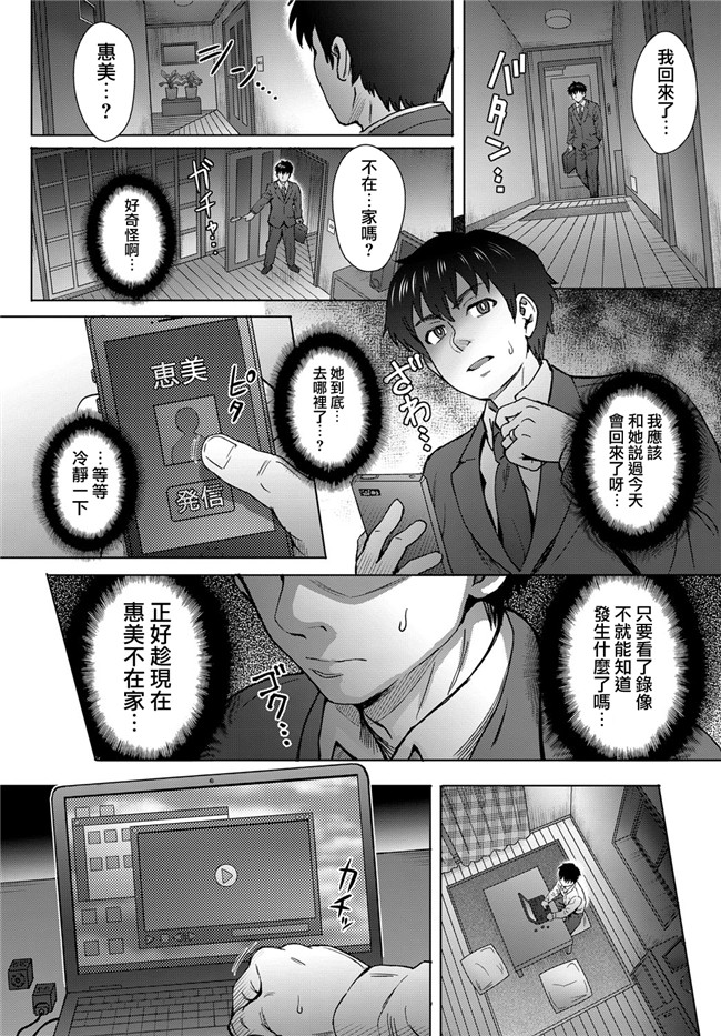 本子库日本漫画狂三本子之[伊藤エイト]こころのこり