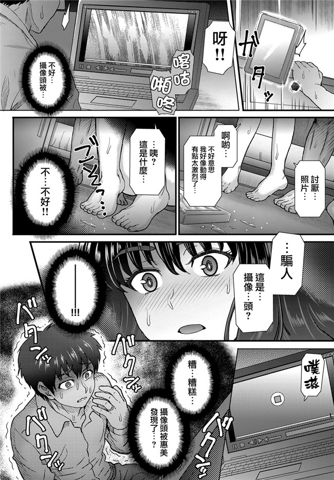 本子库日本漫画狂三本子之[伊藤エイト]こころのこり