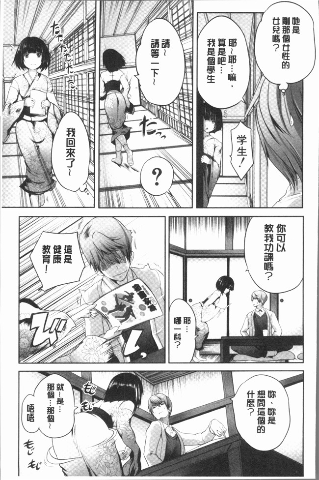 本子库[創田ぐみ]日本漫画之何もしてないのにビッチ母娘に逆レイプされまくった!