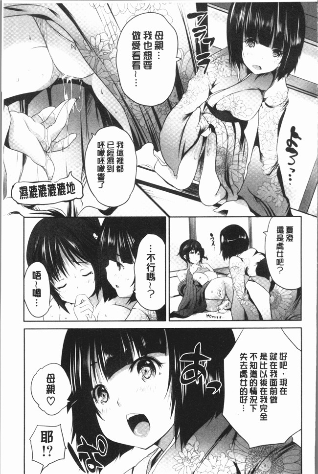 本子库[創田ぐみ]日本漫画之何もしてないのにビッチ母娘に逆レイプされまくった!