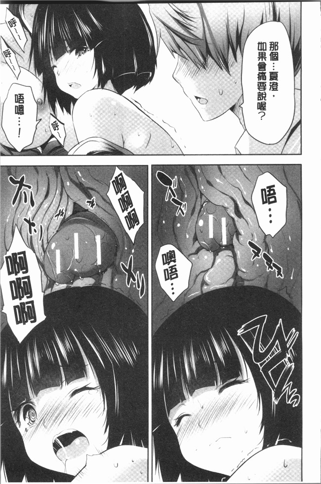 本子库[創田ぐみ]日本漫画之何もしてないのにビッチ母娘に逆レイプされまくった!