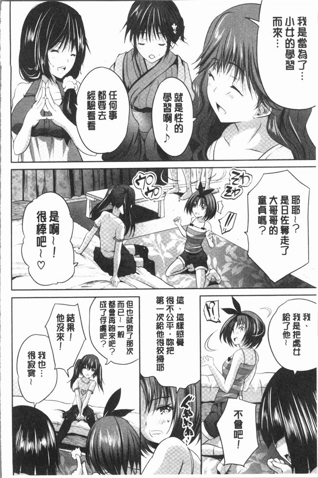 本子库[創田ぐみ]日本漫画之何もしてないのにビッチ母娘に逆レイプされまくった!