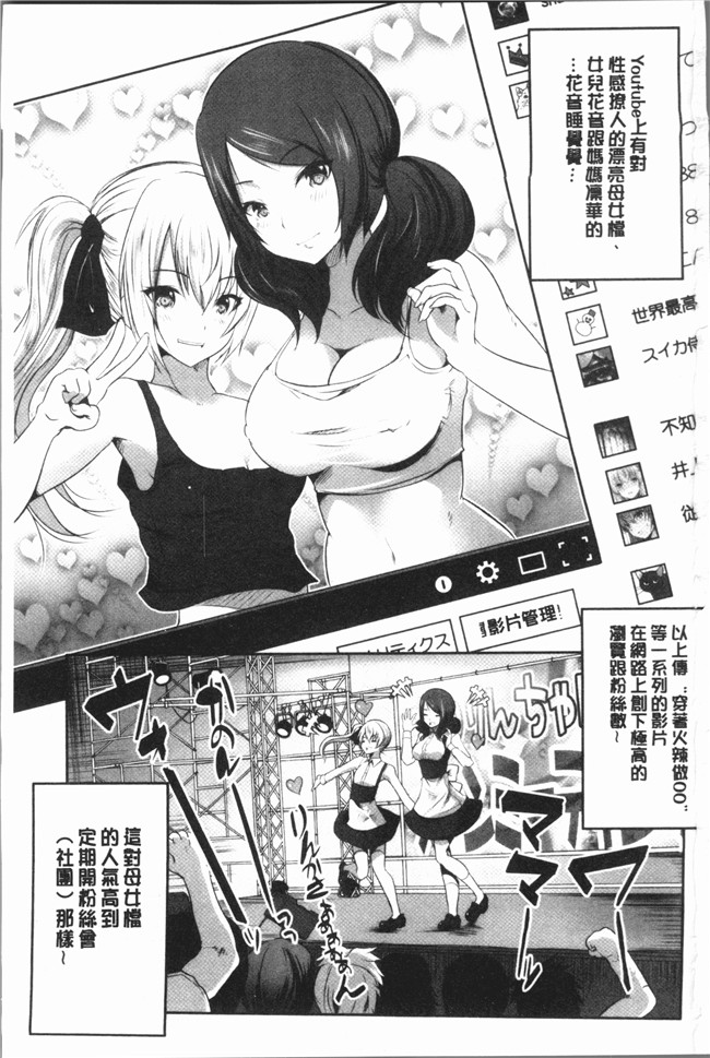 本子库[創田ぐみ]日本漫画之何もしてないのにビッチ母娘に逆レイプされまくった!