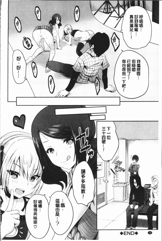 本子库[創田ぐみ]日本漫画之何もしてないのにビッチ母娘に逆レイプされまくった!