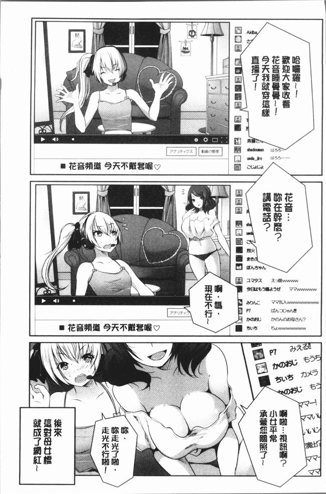 [イジイセ]漫画之俺が敗北したせいで一ヶ月間外道との同棲を強いられる最愛の許婚lol本子