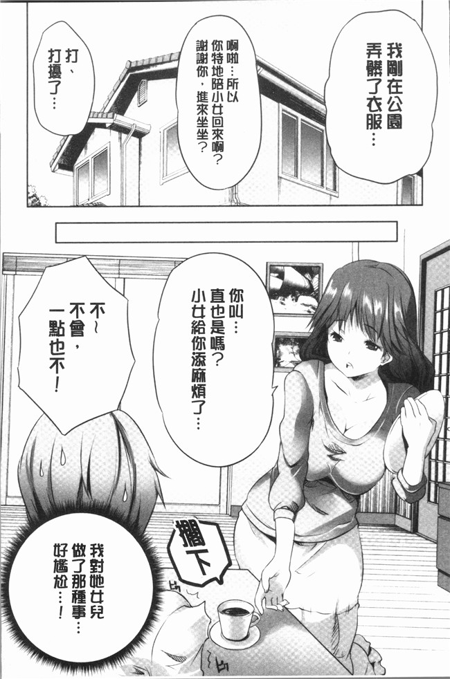 [イジイセ]漫画之俺が敗北したせいで一ヶ月間外道との同棲を強いられる最愛の許婚lol本子