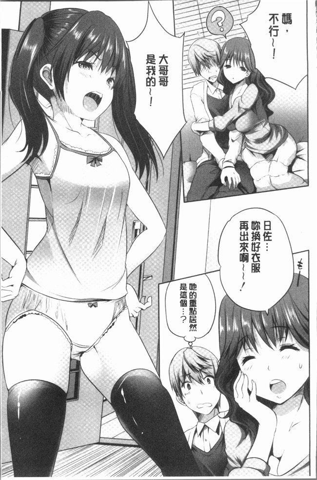 本子库[創田ぐみ]日本漫画之何もしてないのにビッチ母娘に逆レイプされまくった!