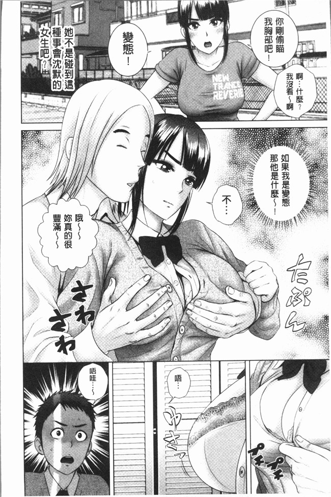 フルカラー版[桂あいり]漫画之夫の部下にイかされちゃう…抗えず感じてしまう不倫妻1