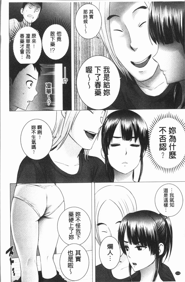 里番库里番漫画之[山雲] クローゼットlol本子