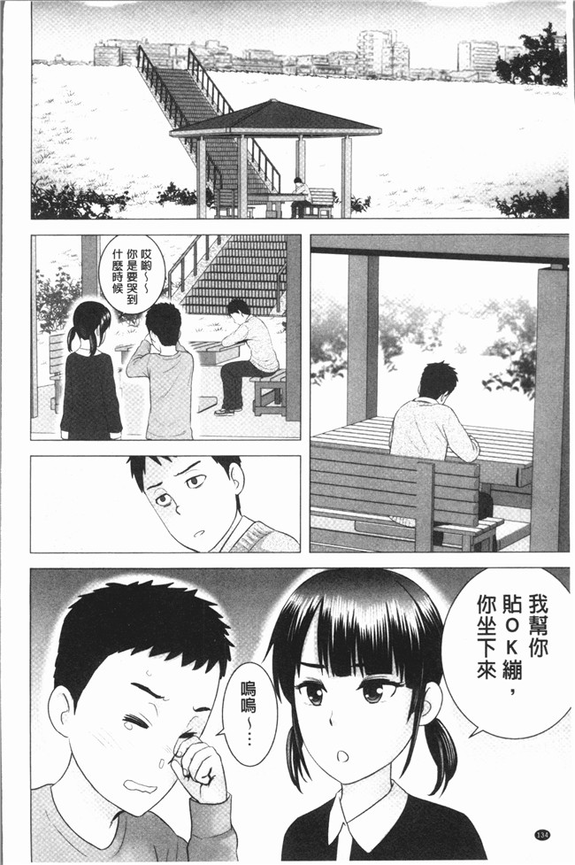 里番库里番漫画之[山雲] クローゼットlol本子