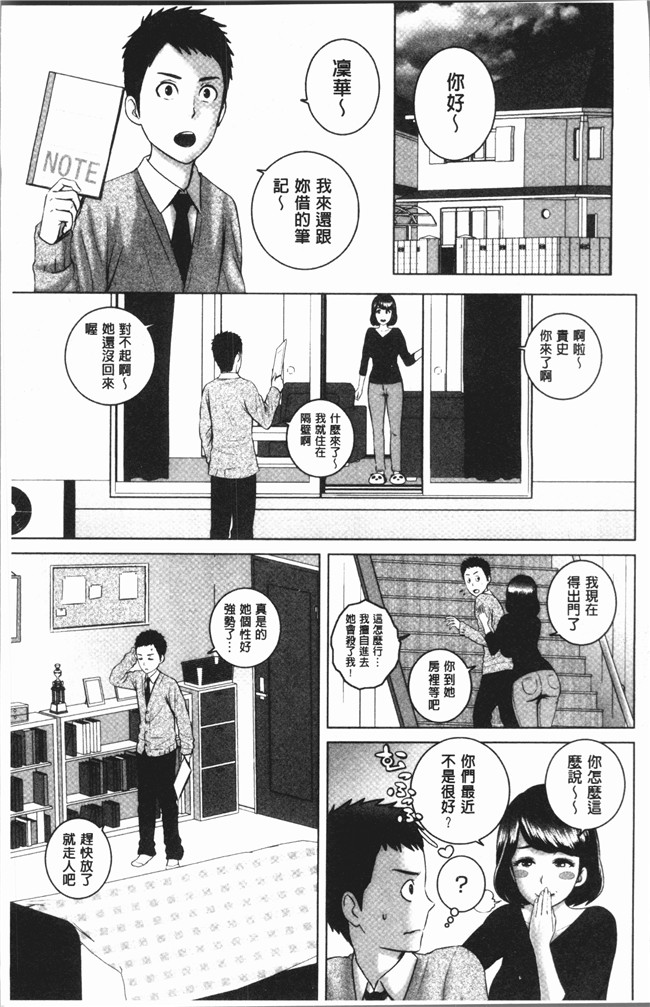 フルカラー版[桂あいり]漫画之夫の部下にイかされちゃう…抗えず感じてしまう不倫妻1