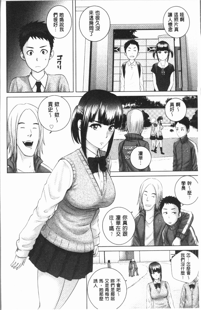 フルカラー版[桂あいり]漫画之夫の部下にイかされちゃう…抗えず感じてしまう不倫妻1