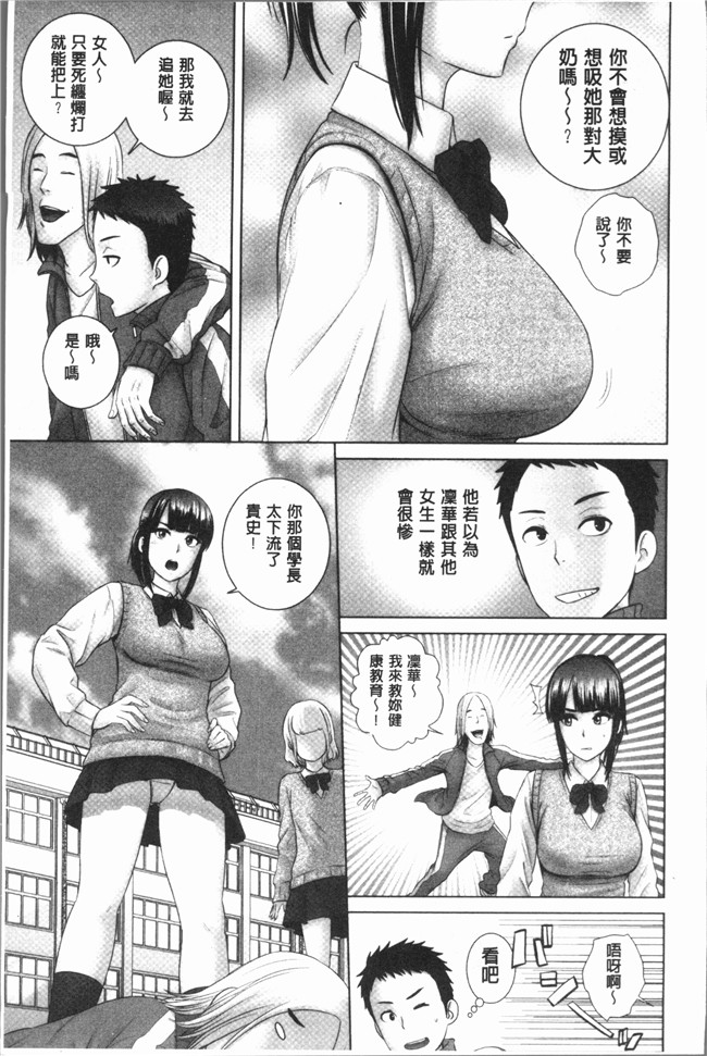 フルカラー版[桂あいり]漫画之夫の部下にイかされちゃう…抗えず感じてしまう不倫妻1