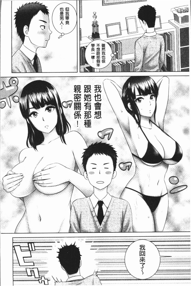 フルカラー版[桂あいり]漫画之夫の部下にイかされちゃう…抗えず感じてしまう不倫妻1