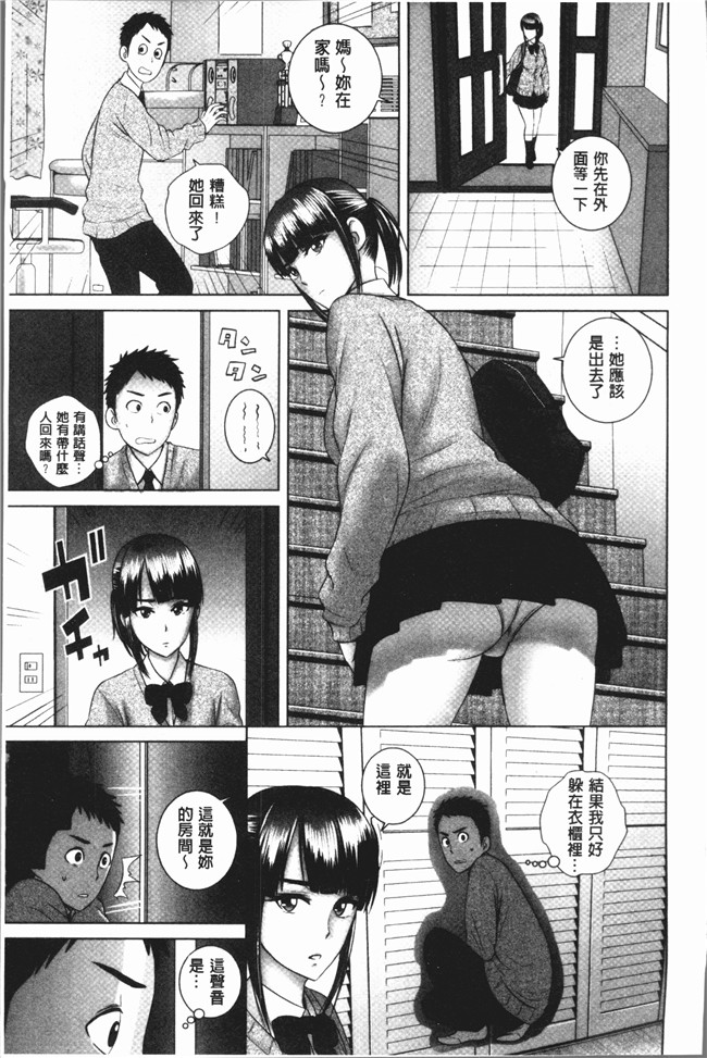 里番库里番漫画之[山雲] クローゼットlol本子