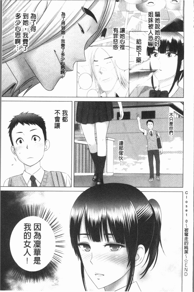 里番库里番漫画之[山雲] クローゼットlol本子