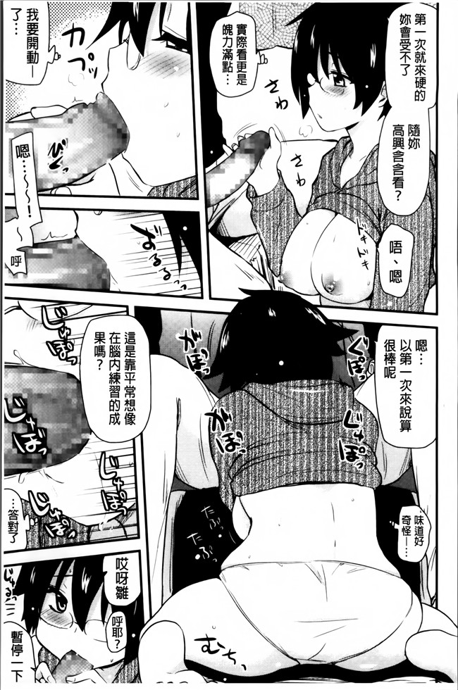 里番库[聖☆司]无遮盖里番漫画之ほとんどの姉はHがしたい工口本子