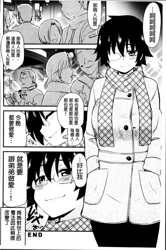 里番库[聖☆司]无遮盖里番漫画之ほとんどの姉はHがしたい工口本子