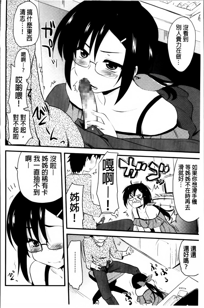 里番库[聖☆司]无遮盖里番漫画之ほとんどの姉はHがしたい工口本子