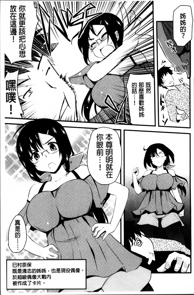 里番库[聖☆司]无遮盖里番漫画之ほとんどの姉はHがしたい工口本子