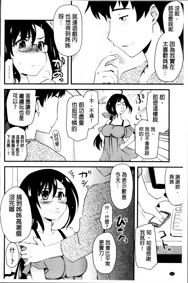 日本漫画合集本子之[音音丸] 恋するケモノと人外は+8P小冊子