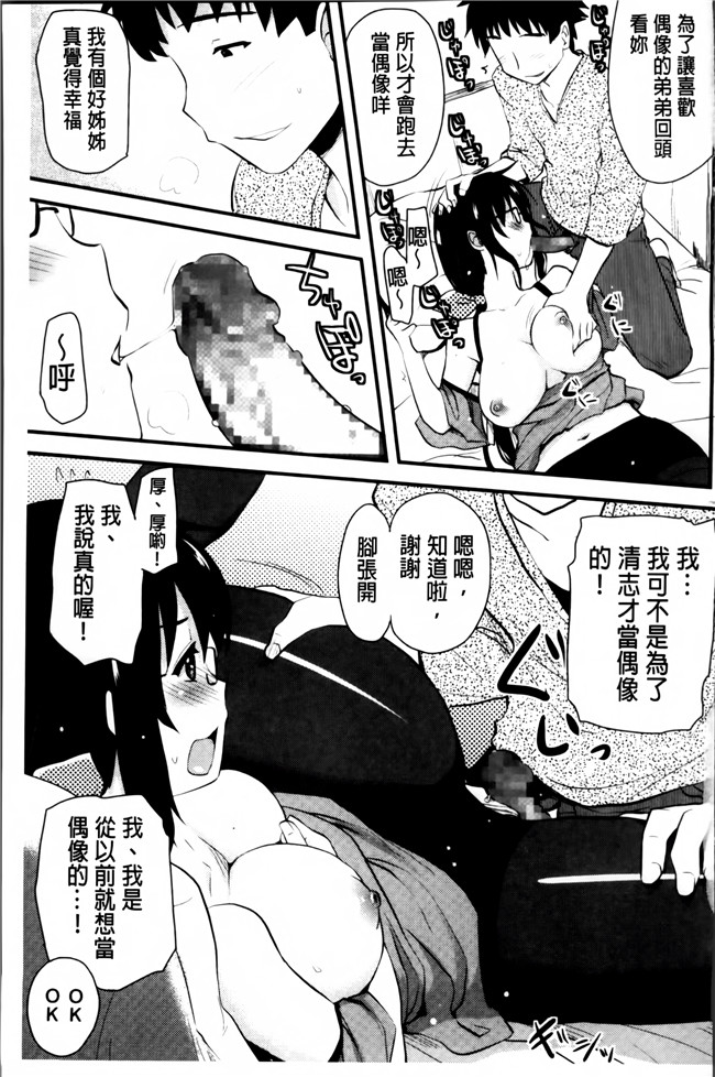 里番库[聖☆司]无遮盖里番漫画之ほとんどの姉はHがしたい工口本子