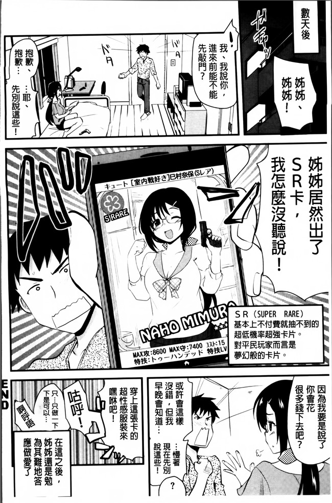 里番库[聖☆司]无遮盖里番漫画之ほとんどの姉はHがしたい工口本子