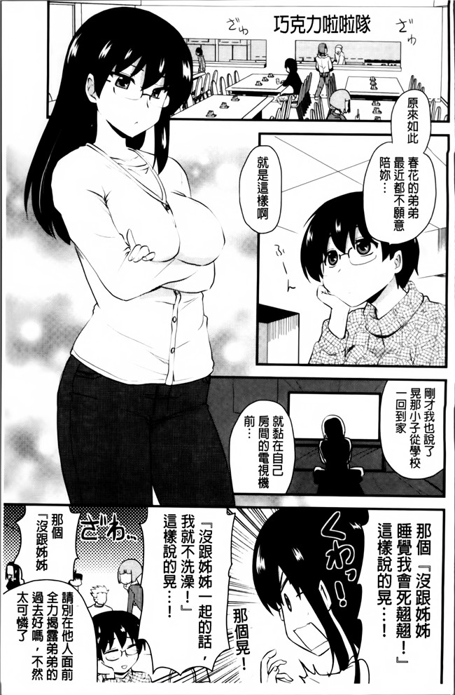 里番库[聖☆司]无遮盖里番漫画之ほとんどの姉はHがしたい工口本子