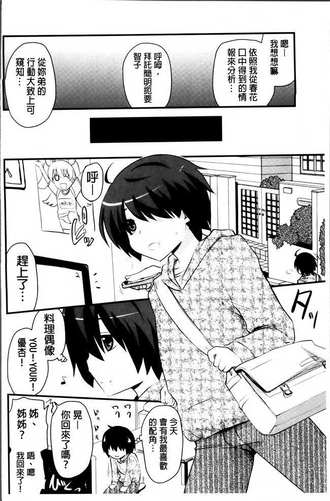 里番库[聖☆司]无遮盖里番漫画之ほとんどの姉はHがしたい工口本子