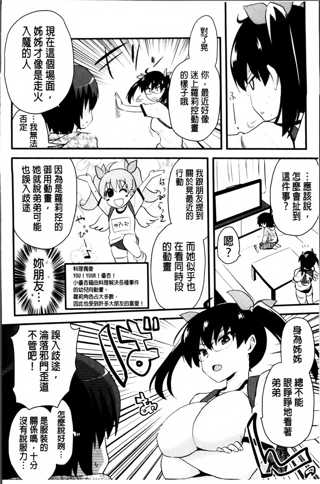 里番库[聖☆司]无遮盖里番漫画之ほとんどの姉はHがしたい工口本子