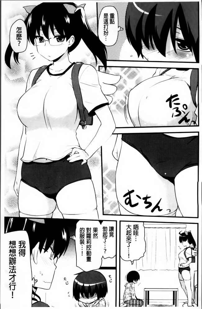 里番库[聖☆司]无遮盖里番漫画之ほとんどの姉はHがしたい工口本子