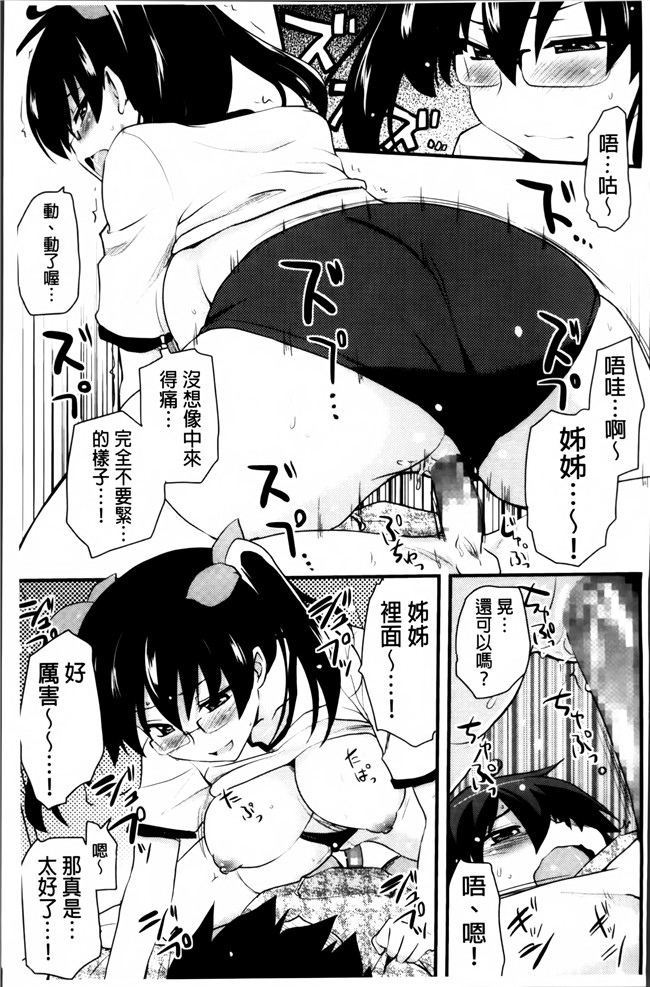 里番库[聖☆司]无遮盖里番漫画之ほとんどの姉はHがしたい工口本子