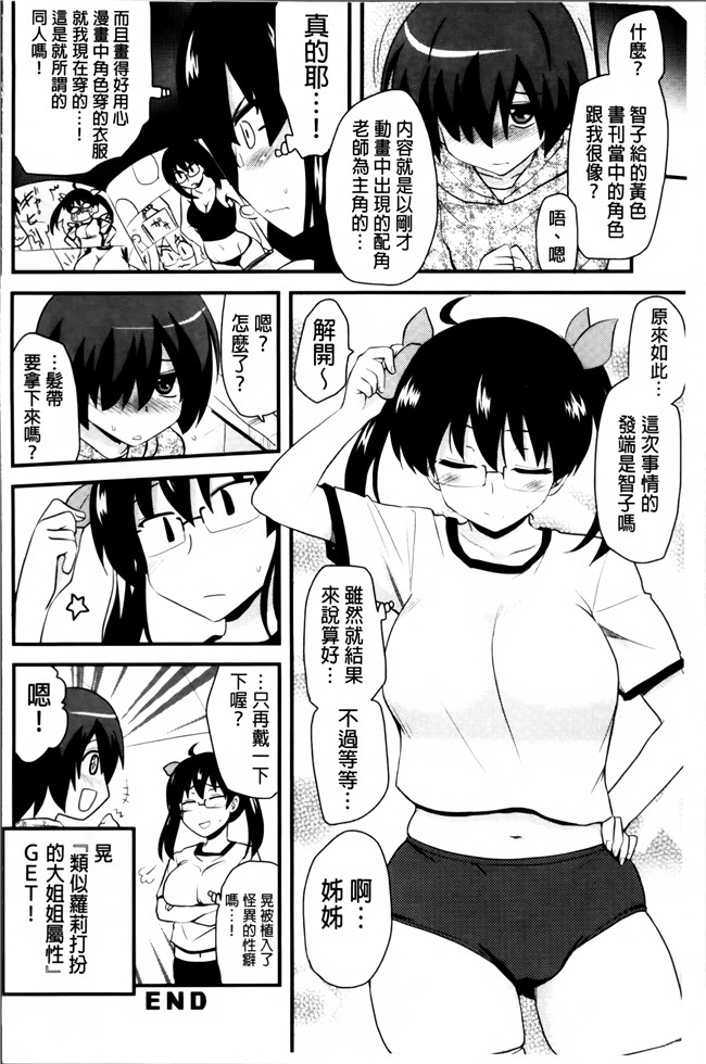 日本漫画合集本子之[音音丸] 恋するケモノと人外は+8P小冊子