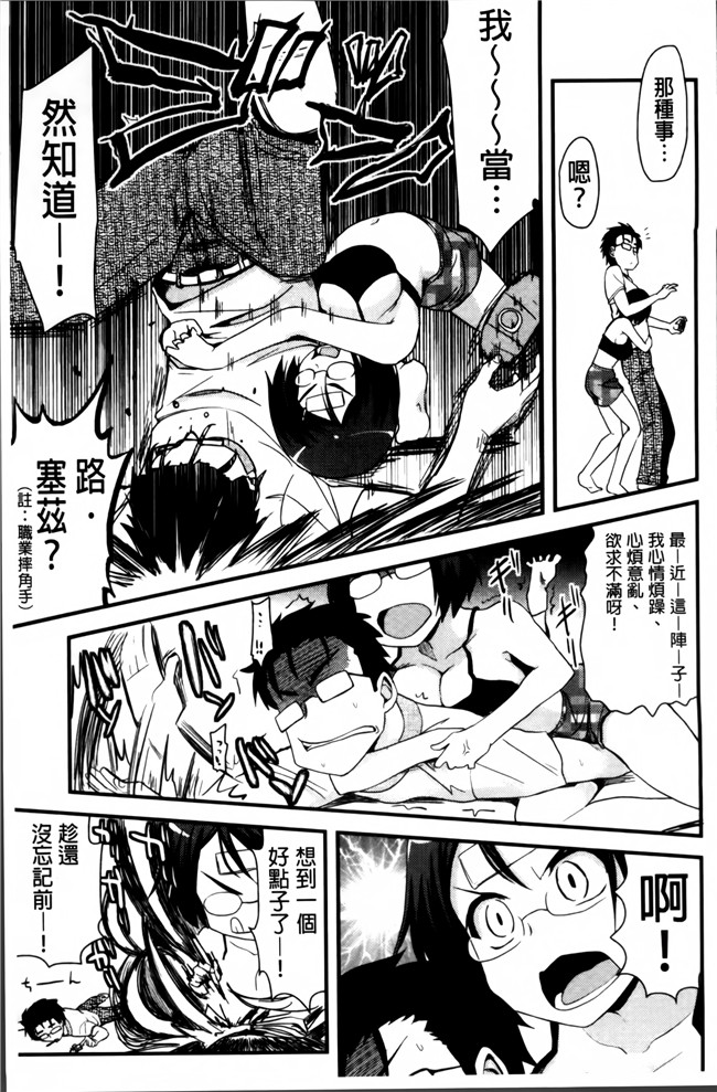 里番库[聖☆司]无遮盖里番漫画之ほとんどの姉はHがしたい工口本子