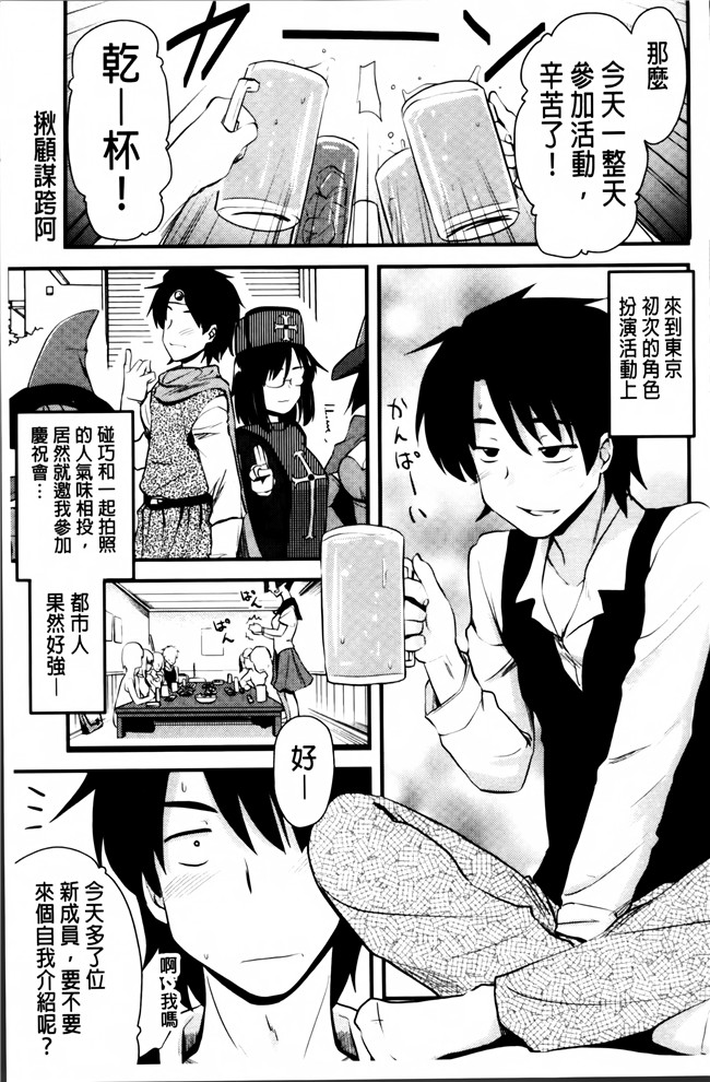 里番库[聖☆司]无遮盖里番漫画之ほとんどの姉はHがしたい工口本子