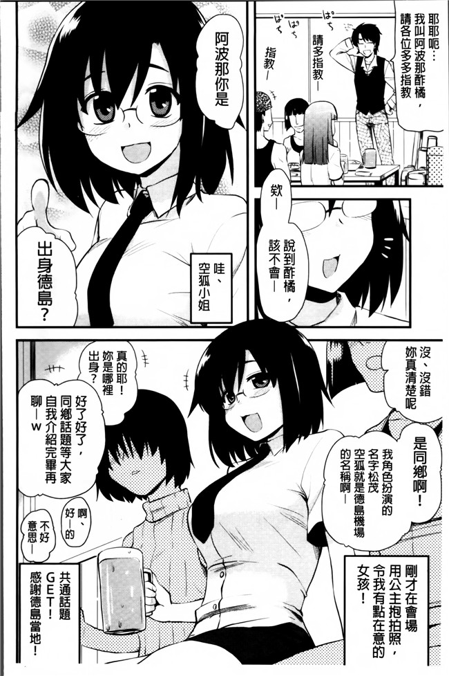 日本漫画合集本子之[音音丸] 恋するケモノと人外は+8P小冊子