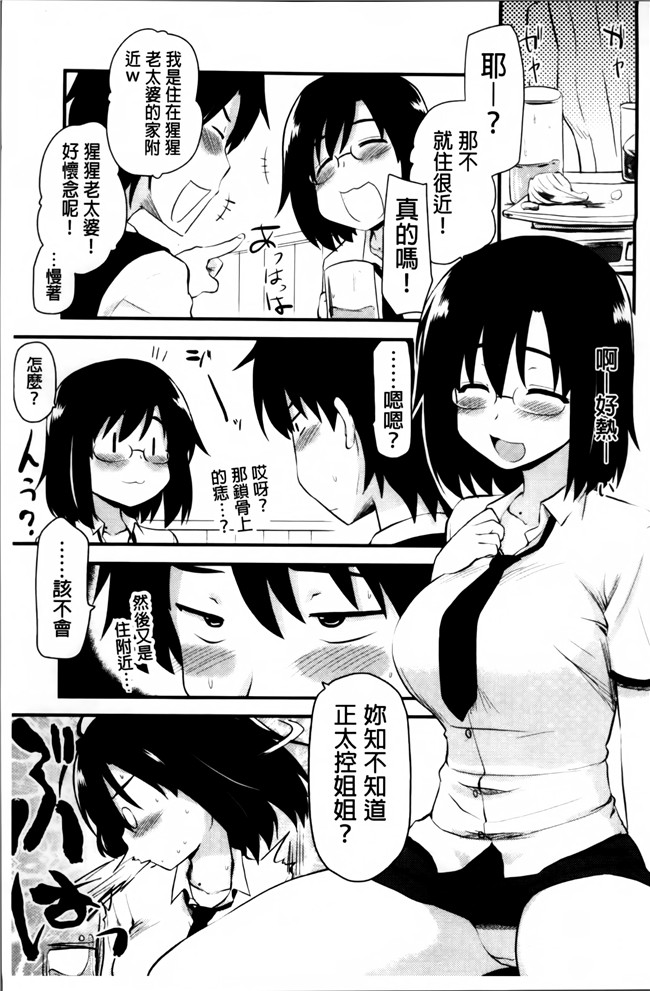 日本漫画合集本子之[音音丸] 恋するケモノと人外は+8P小冊子