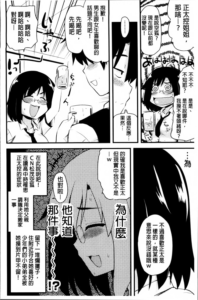 里番库[聖☆司]无遮盖里番漫画之ほとんどの姉はHがしたい工口本子