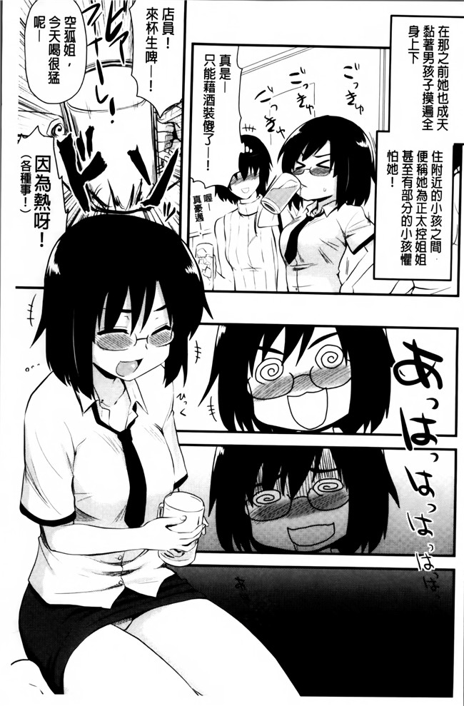 日本漫画合集本子之[音音丸] 恋するケモノと人外は+8P小冊子