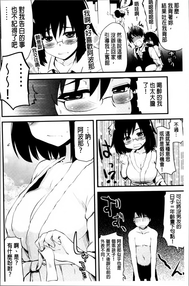 里番库[聖☆司]无遮盖里番漫画之ほとんどの姉はHがしたい工口本子