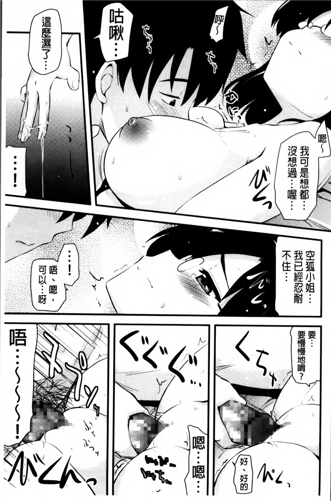 里番库[聖☆司]无遮盖里番漫画之ほとんどの姉はHがしたい工口本子